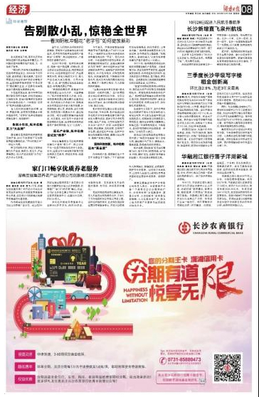 家门口畅享优质养老服务 家门口畅享优质养老服务