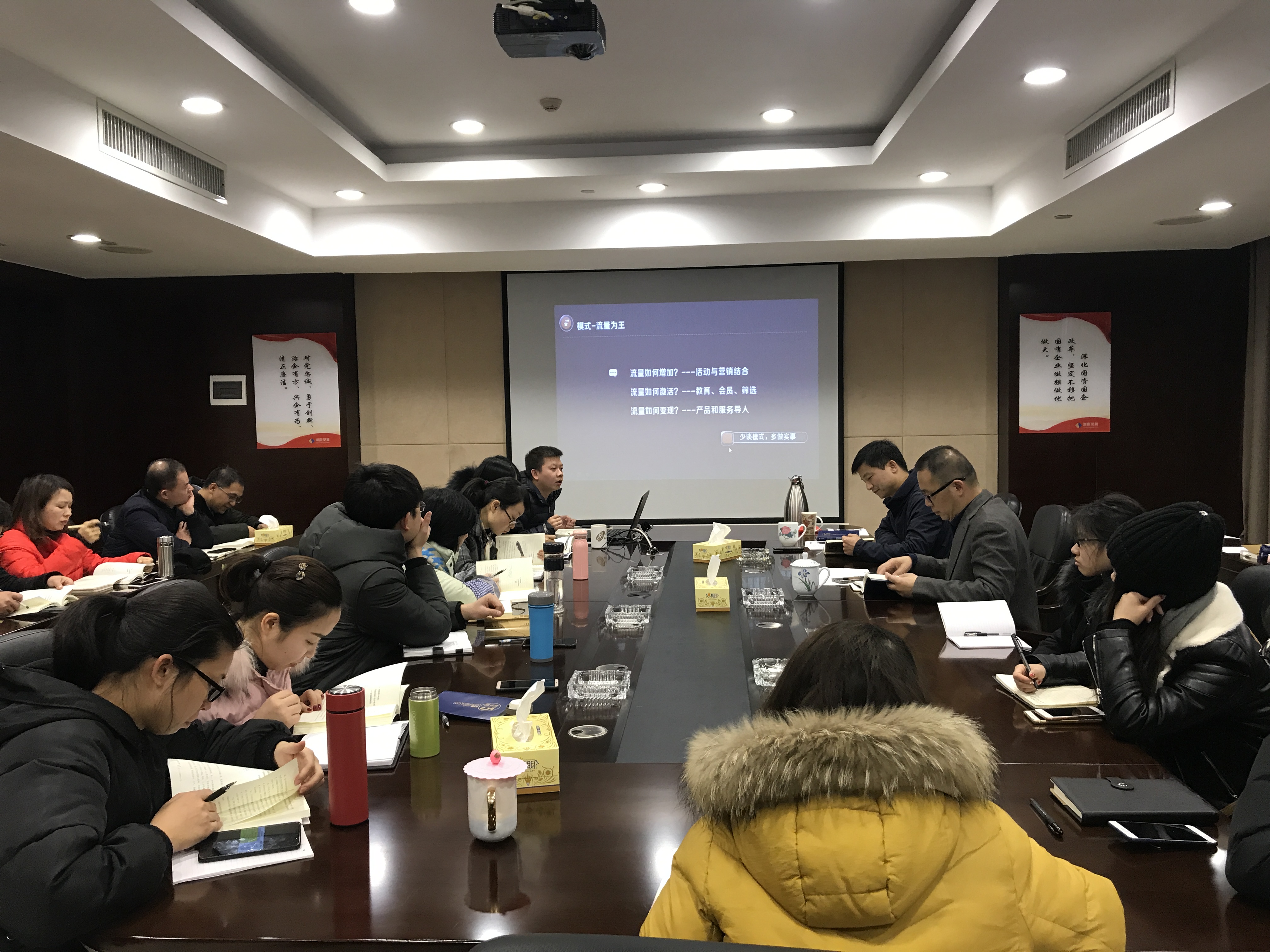 聚焦高质量 新春培训忙 聚焦高质量 新春培训忙