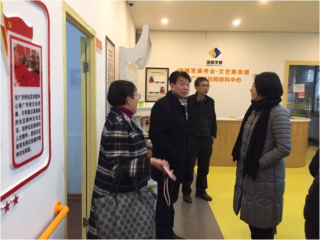 省民政厅、财政厅领导到我司调研指导社区居家养老服务工作 省民政厅、财政厅领导到我司调研指导社区居家养老服务工作