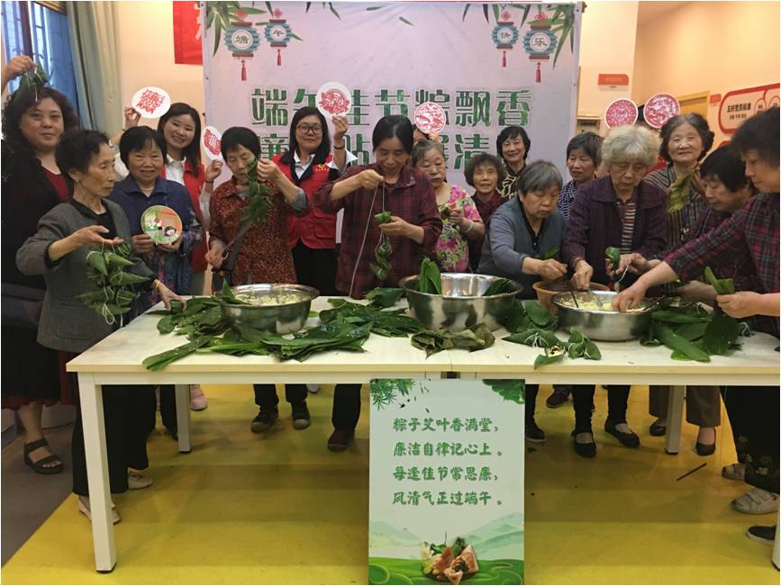 浓情端午 粽享夕阳——Jiuyou j9(中国)集团养老产业有限公司端午系列活动走进三十社区