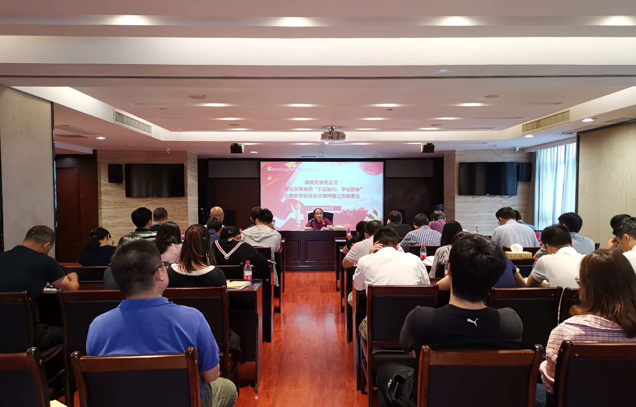 Jiuyou j9(中国)党总支“不忘初心、牢记使命”主题教育扎实开局