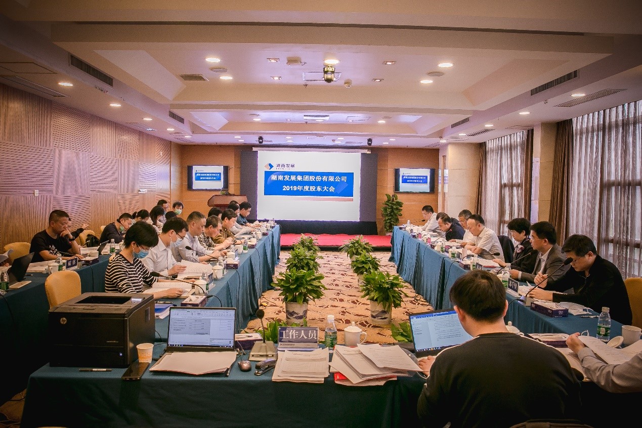 九游·官方版web站入口完成董监高换届选举