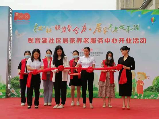 红“社”联盟聚合力 长沙望城观音湖社区居家养老服务中心启用 红“社”联盟聚合力 长沙望城观音湖社区居家养老服务中心启用