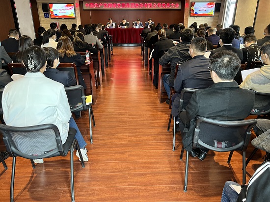 公司召开党员大会增补党委委员 公司召开党员大会增补党委委员