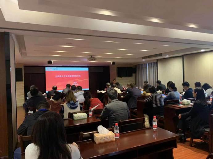 公司组织开展新能源项目开发业务专题培训 公司组织开展新能源项目开发业务专题培训