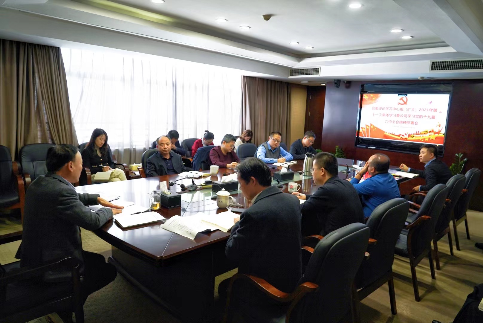 公司召开党委理论学习中心组(扩大)学习暨学习宣传贯彻党的十九届六中全会精神部署会 公司召开党委理论学习中心组(扩大)学习暨学习宣传贯彻党的十九届六中全会精神部署会