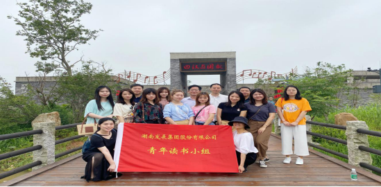 公司青年读书小组开展集体学习活动 公司青年读书小组开展集体学习活动