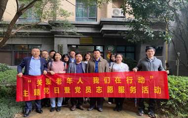 关爱老年人 我们在行动——公司第二党支部开展主题党日暨党员志愿者活动 关爱老年人 我们在行动——公司第二党支部开展主题党日暨党员志愿者活动