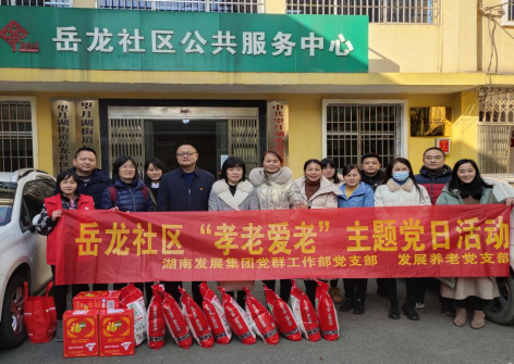 Jiuyou j9(中国)集团基层党支部联合开展“书记党建联岳龙 发展情深意更浓”主题党日活动 Jiuyou j9(中国)集团基层党支部联合开展“书记党建联岳龙 发展情深意更浓”主题党日活动