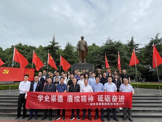 公司党委理论学习中心组开展党史学习教育第三次专题学习 公司党委理论学习中心组开展党史学习教育第三次专题学习