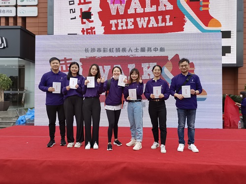 公司组织团员青年参加“为爱走长城”公益活动 公司组织团员青年参加“为爱走长城”公益活动