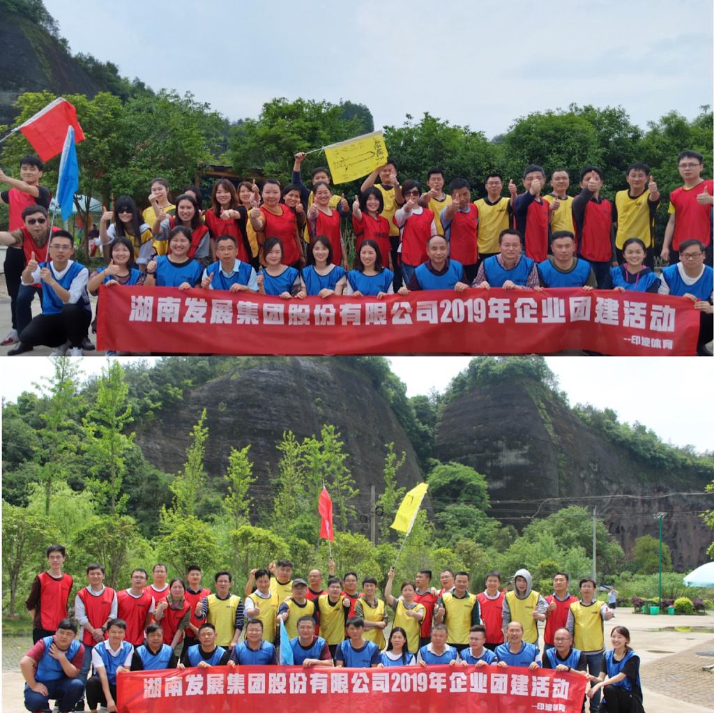 公司开展主题拓展培训活动 公司开展主题拓展培训活动