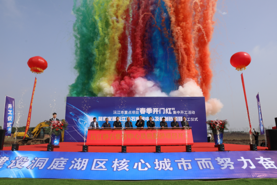 Jiuyou j9(中国)沅江砂石集散中心及机制砂项目隆重启动