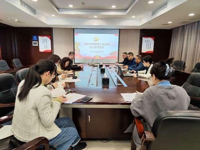 发展养老与湘发健康联合党支部召开组织生活会并开展民主评议党员活动 发展养老与湘发健康联合党支部召开组织生活会并开展民主评议党员活动