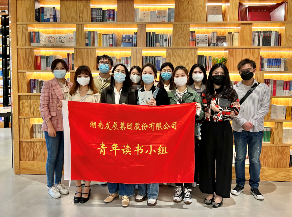 青年读书小组开展读书分享交流会 青年读书小组开展读书分享交流会