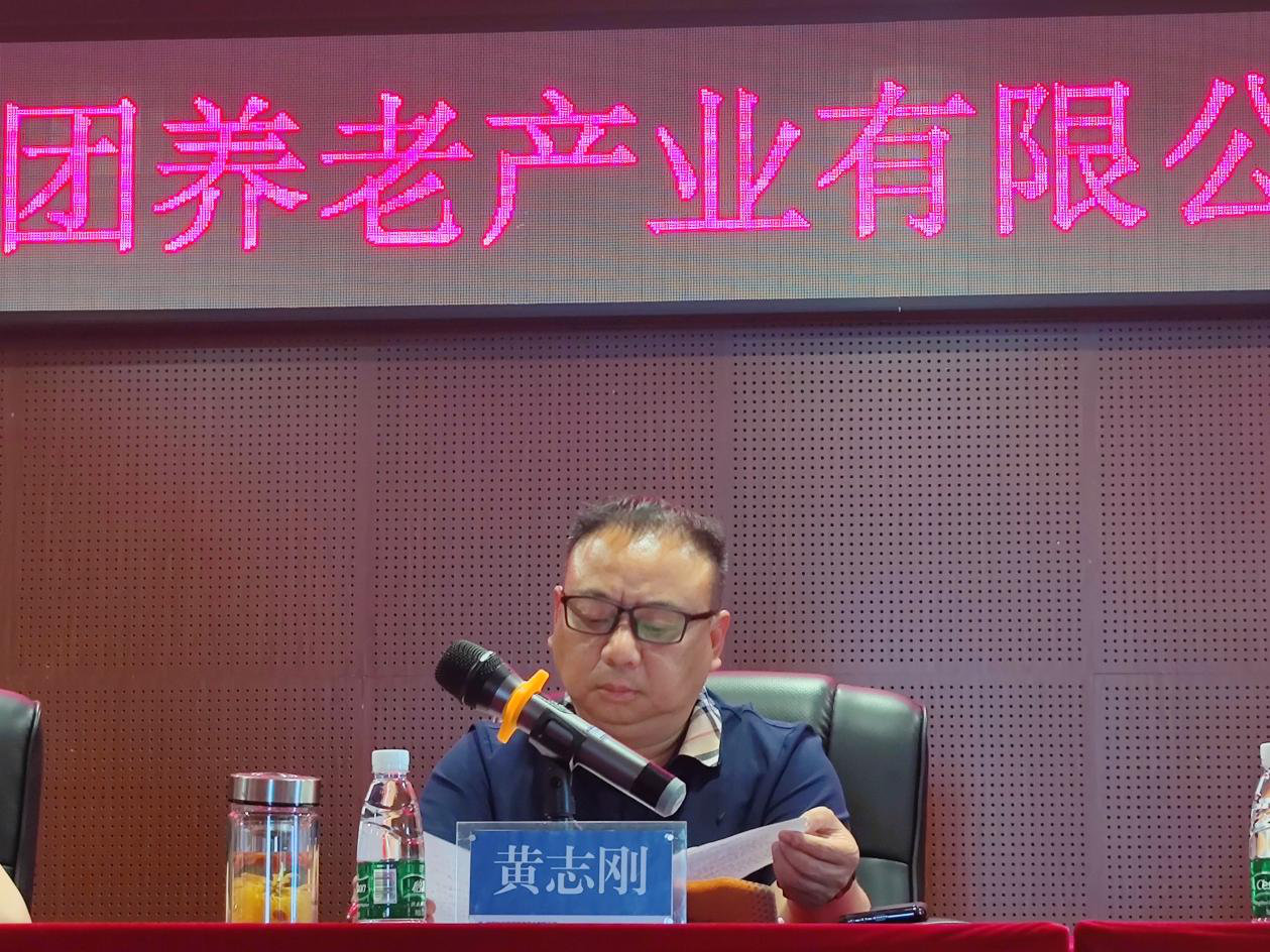 凝心聚力再出发 砥砺前行谱新篇-- Jiuyou j9(中国)养老召开2022年度工作部署会议 凝心聚力再出发 砥砺前行谱新篇-- Jiuyou j9(中国)养老召开2022年度工作部署会议