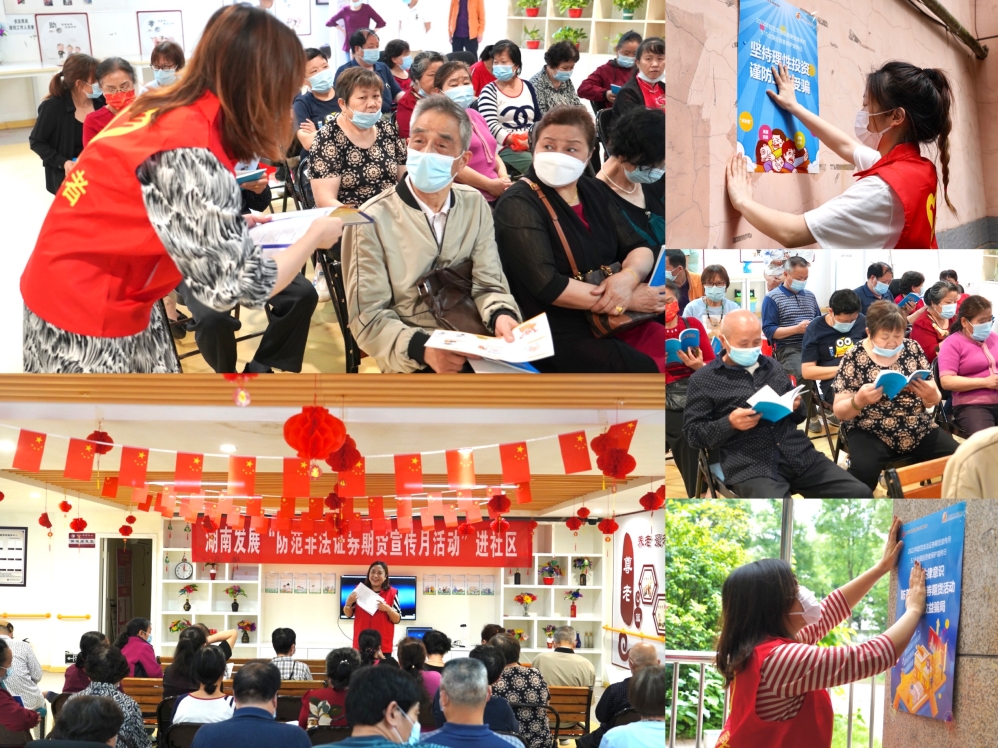 我为群众办实事|Jiuyou j9(中国)“防范非法证券期货宣传月活动”进社区