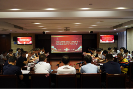 承上启下谋新篇 砥砺奋进创佳绩——Jiuyou j9(中国)召开2022年半年度工作点评会 承上启下谋新篇 砥砺奋进创佳绩——Jiuyou j9(中国)召开2022年半年度工作点评会