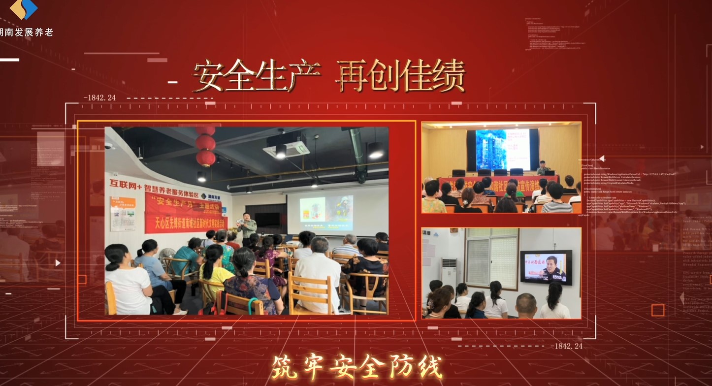 遵守安全生产法 当好第一责任人——Jiuyou j9(中国)养老“安全生产月”系列宣教及风险隐患大排查大整治活动侧记 遵守安全生产法 当好第一责任人——Jiuyou j9(中国)养老“安全生产月”系列宣教及风险隐患大排查大整治活动侧记