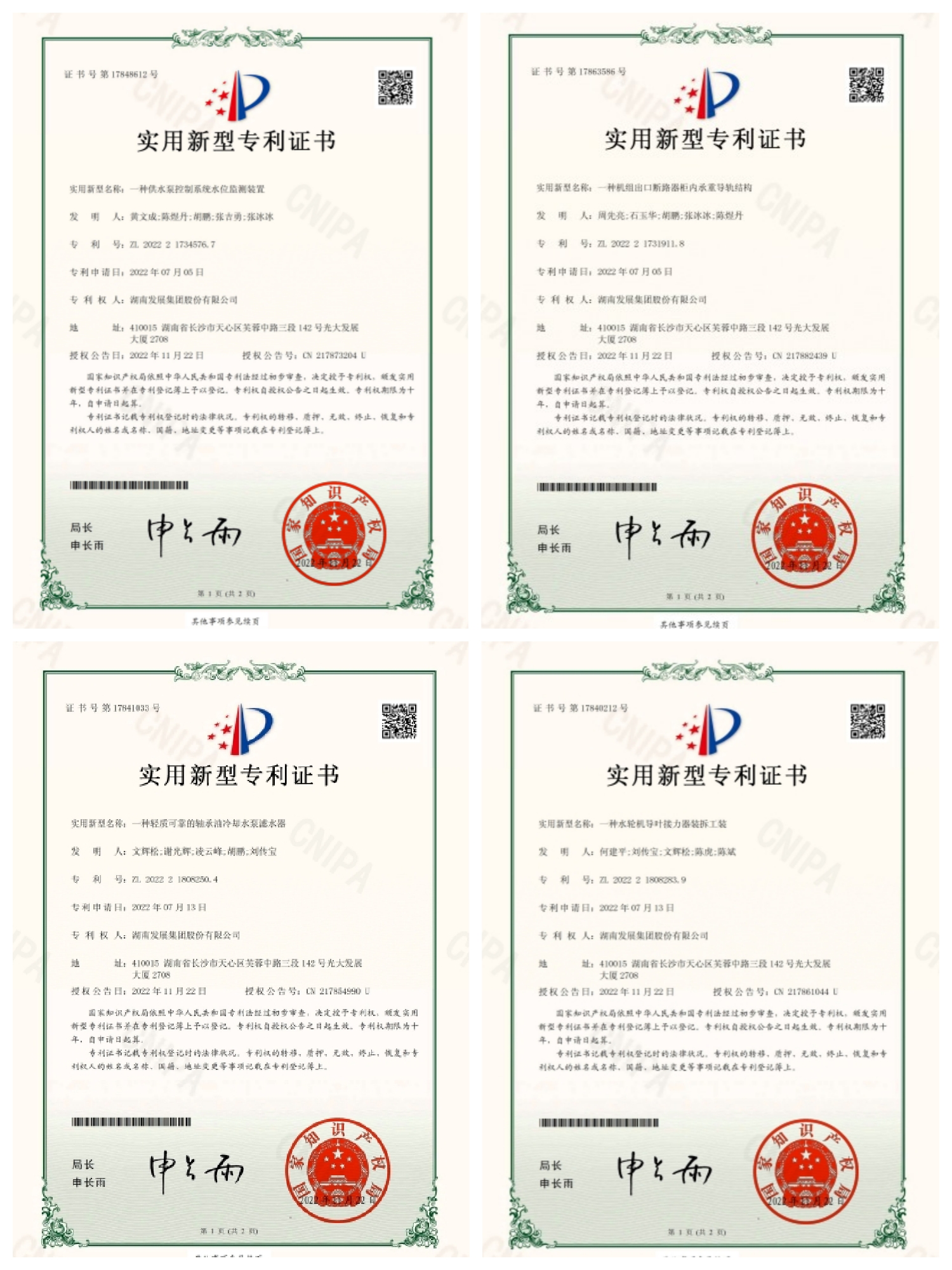 科技创新持续引领,科研成果再创佳绩 科技创新持续引领,科研成果再创佳绩