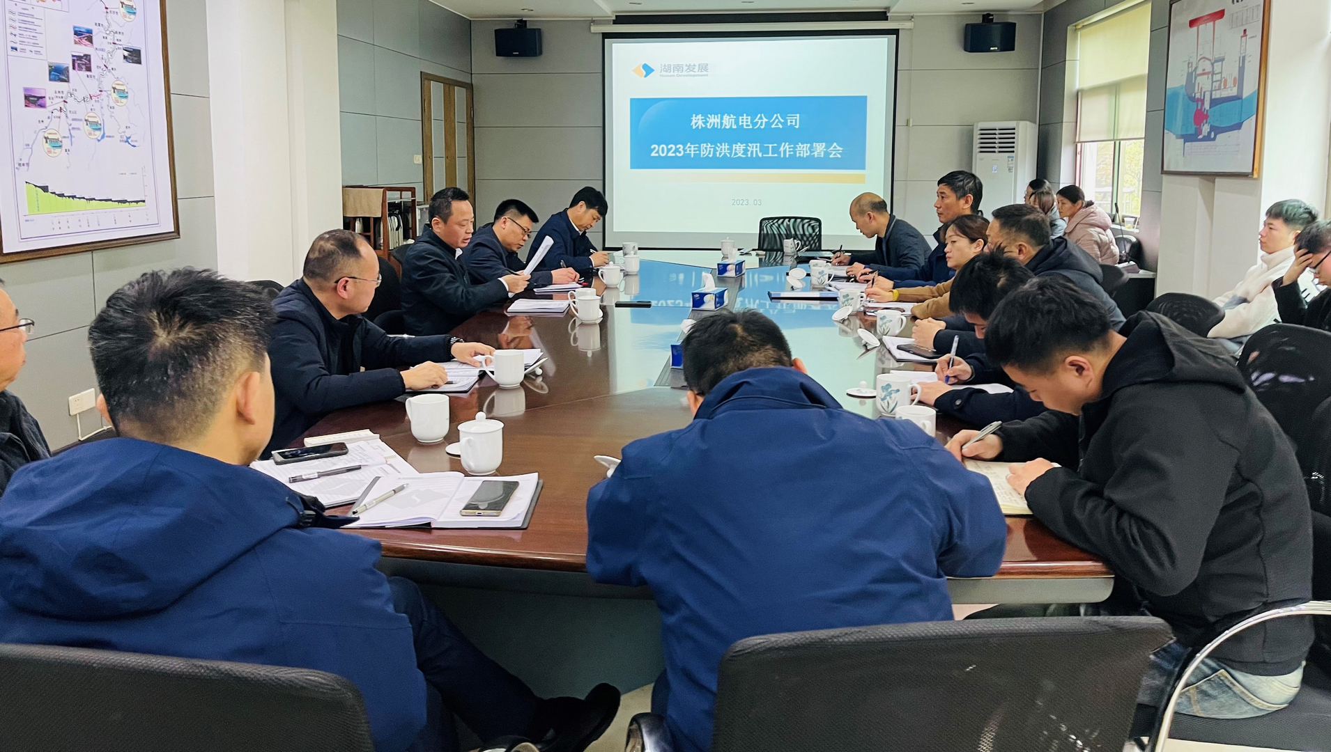 株洲航电分公司召开2023年度防洪度汛工作部署会议 株洲航电分公司召开2023年度防洪度汛工作部署会议