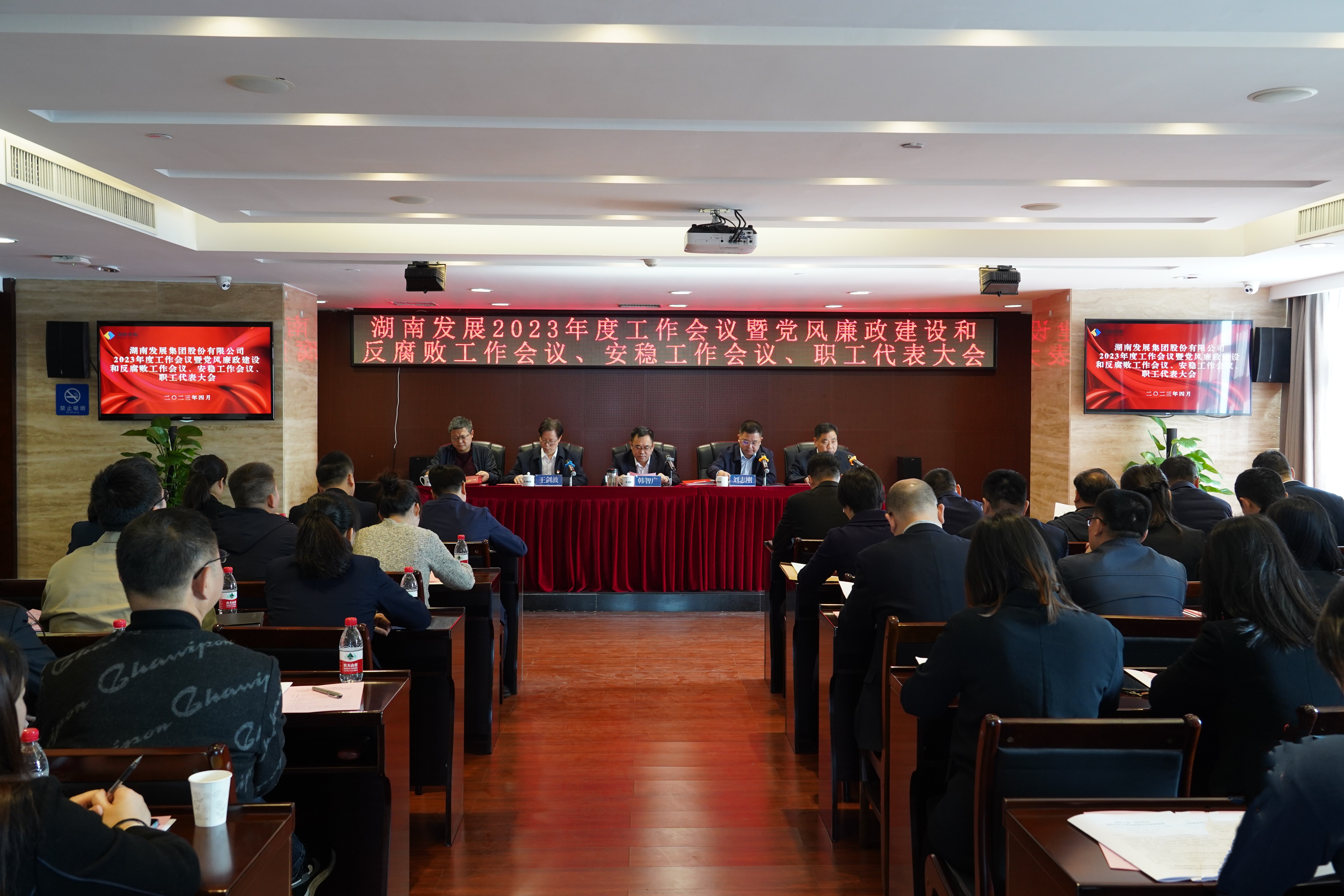 Jiuyou j9(中国)召开2023年度工作会议暨党风廉政建设和反腐败工作会议、安稳工作会议、职工代表大会 Jiuyou j9(中国)召开2023年度工作会议暨党风廉政建设和反腐败工作会议、安稳工作会议、职工代表大会