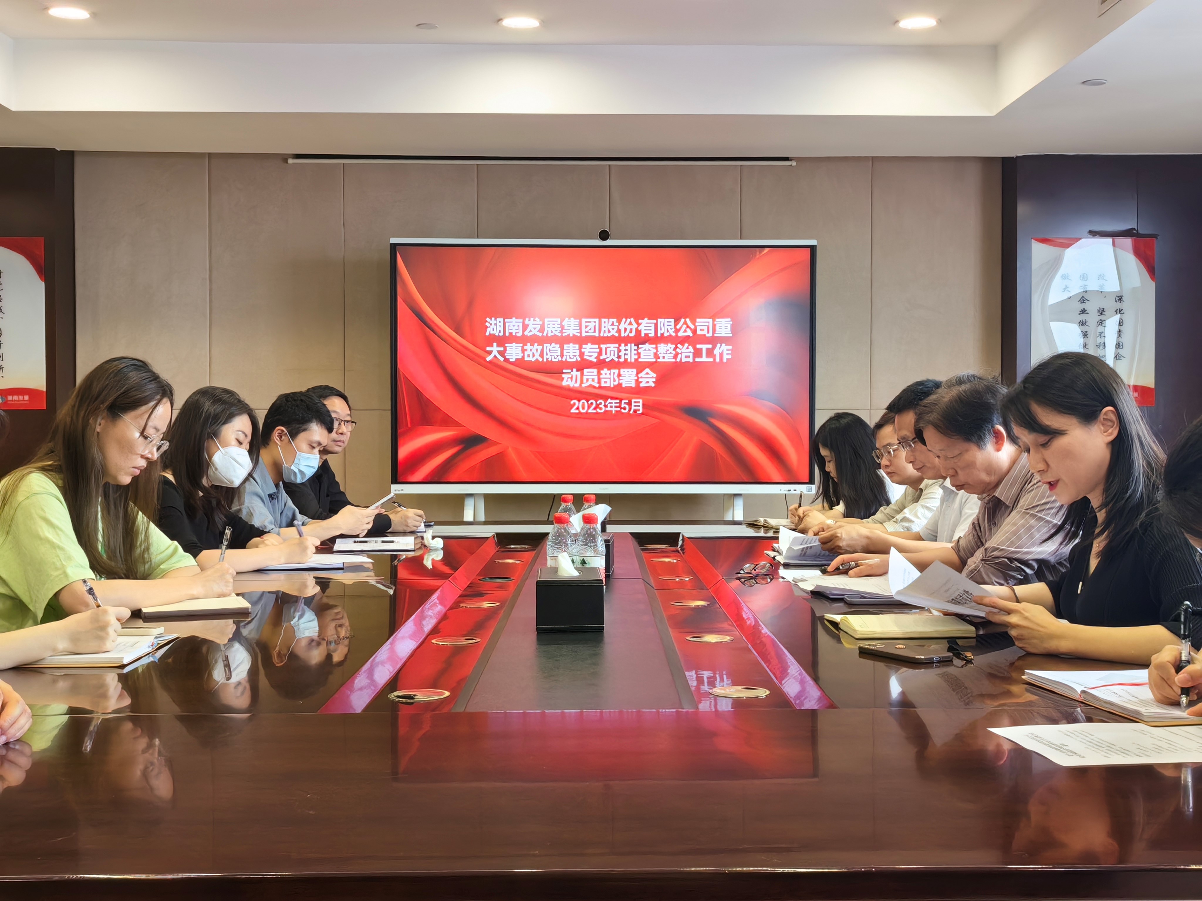 Jiuyou j9(中国)召开重大事故隐患专项排查整治动员部署会 Jiuyou j9(中国)召开重大事故隐患专项排查整治动员部署会