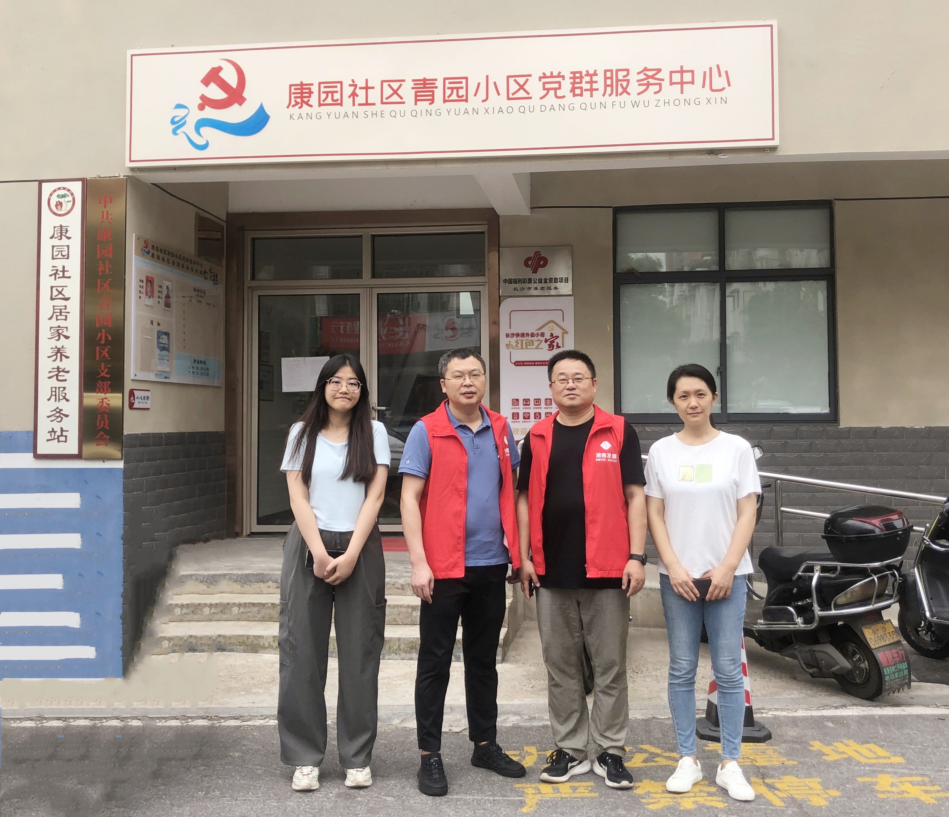 Jiuyou j9(中国)投资发展部党支部开展走访慰问爱心帮扶活动