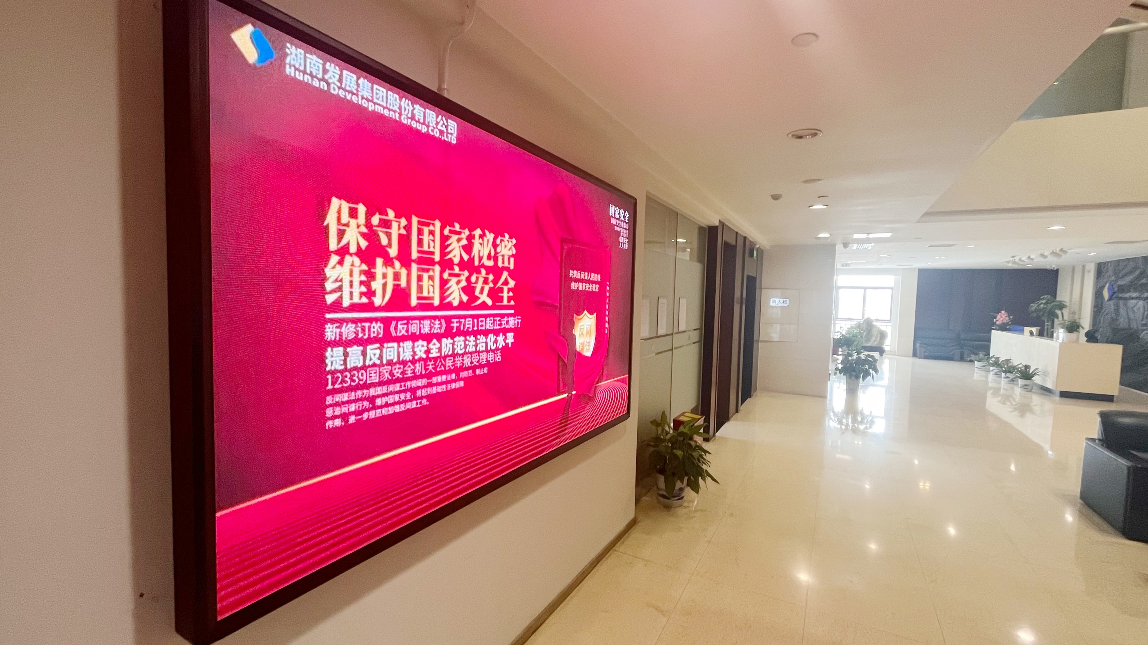 公司开展《反间谍法》宣传教育活动 公司开展《反间谍法》宣传教育活动