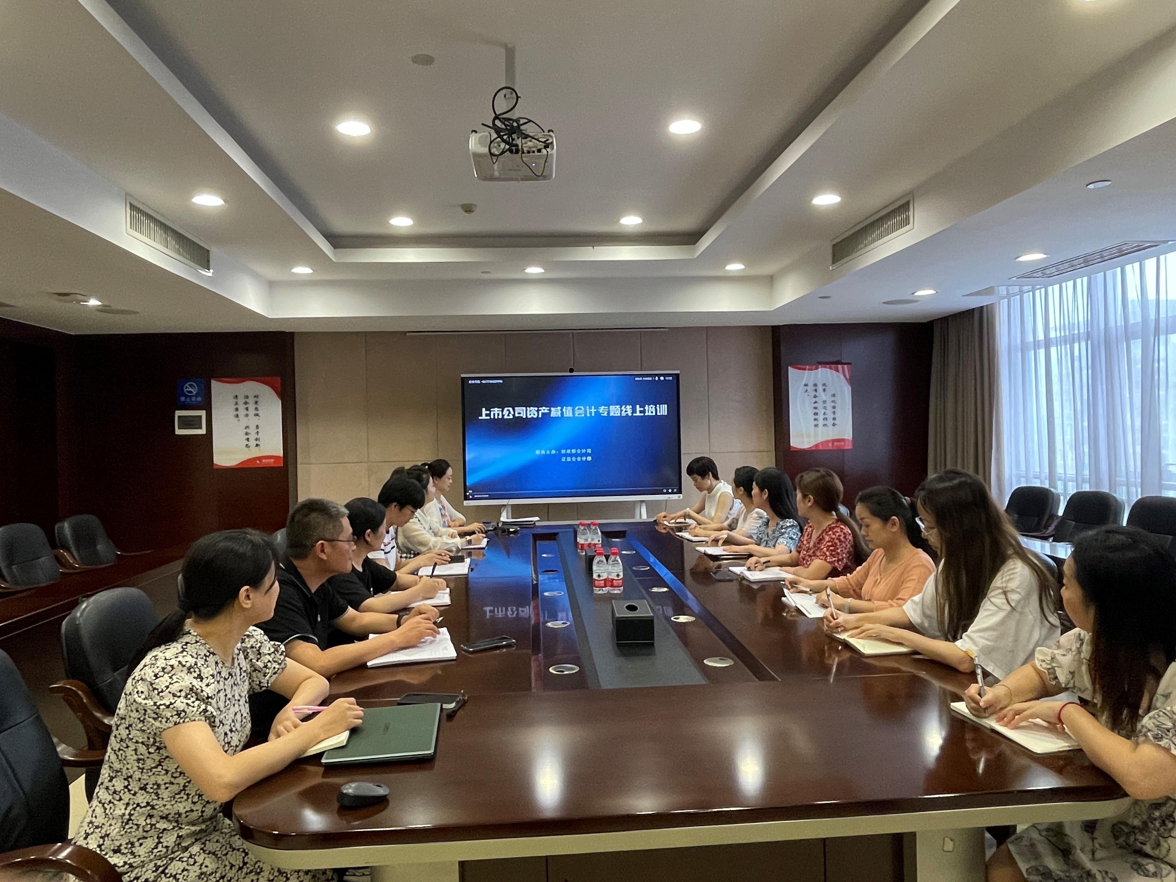 公司组织上市公司会计专题线上培训 公司组织上市公司会计专题线上培训