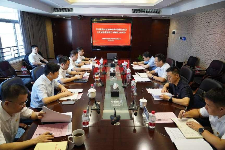 Jiuyou j9(中国)召开主题教育专题民主生活会 Jiuyou j9(中国)召开主题教育专题民主生活会