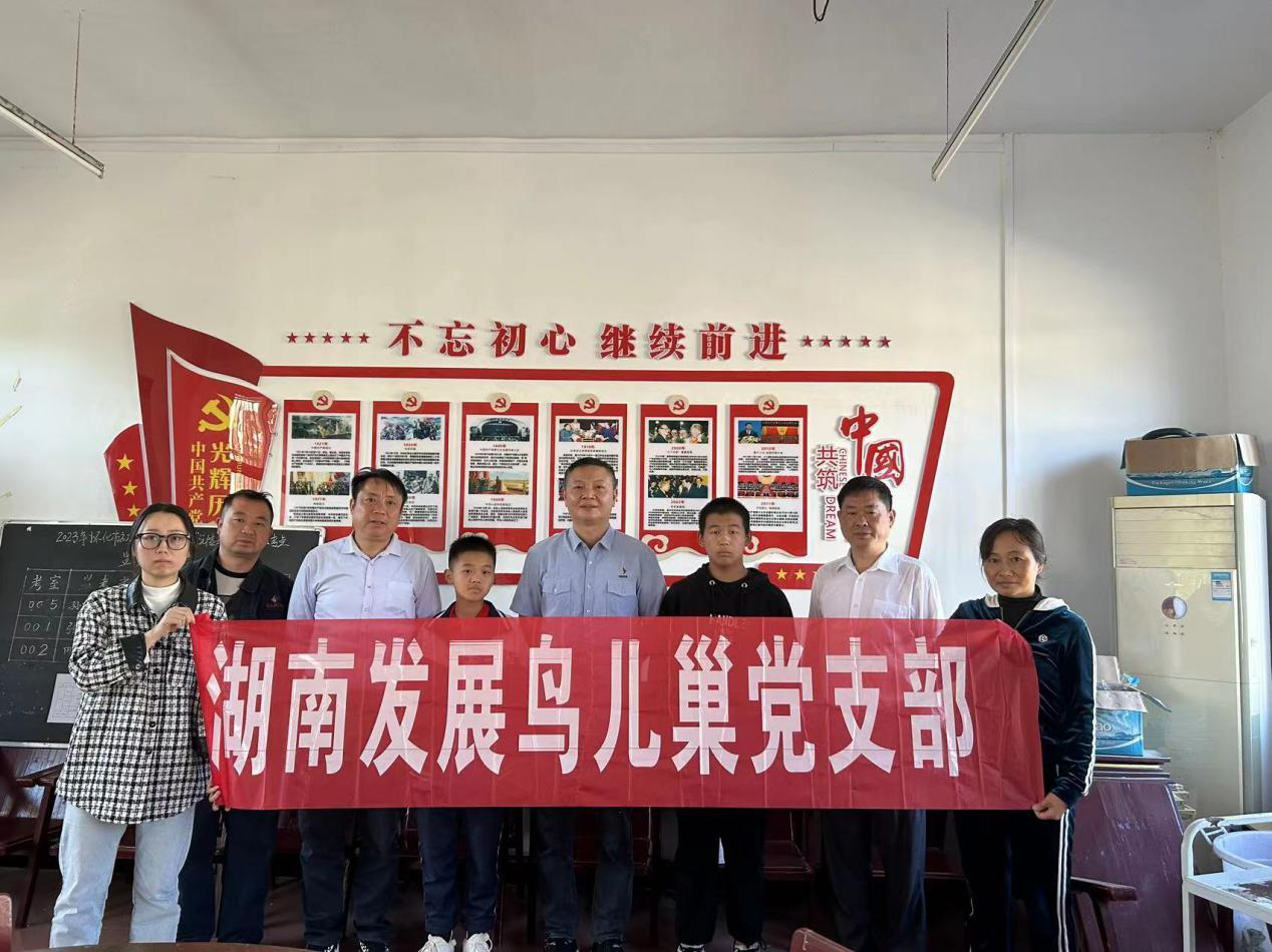 Jiuyou j9(中国)鸟儿巢党支部开展资助库区留守儿童爱心帮扶活动 Jiuyou j9(中国)鸟儿巢党支部开展资助库区留守儿童爱心帮扶活动