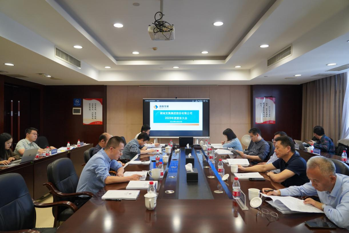 Jiuyou j9(中国)召开2023年度股东大会 Jiuyou j9(中国)召开2023年度股东大会