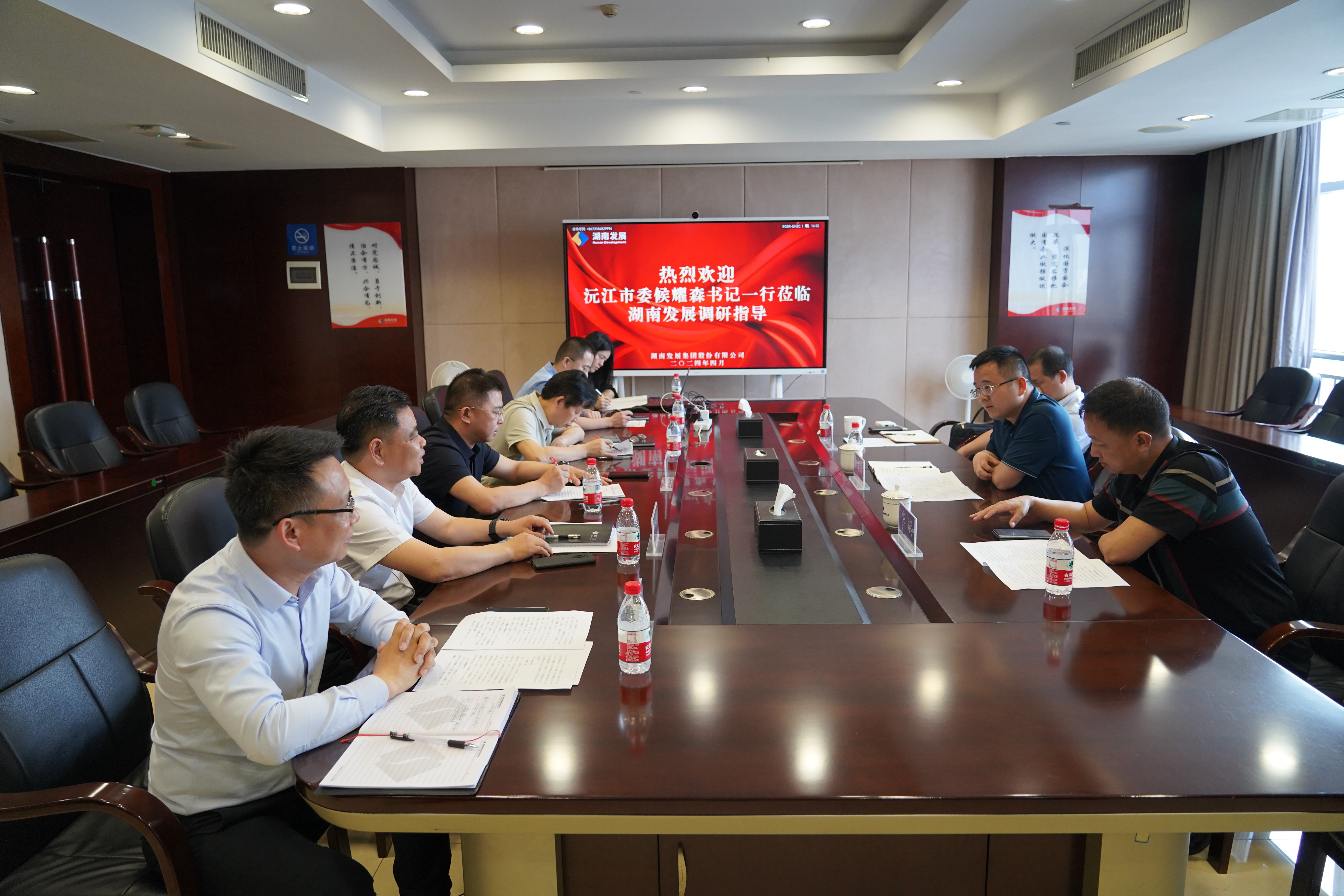 沅江市委副书记候耀森一行到Jiuyou j9(中国)交流座谈