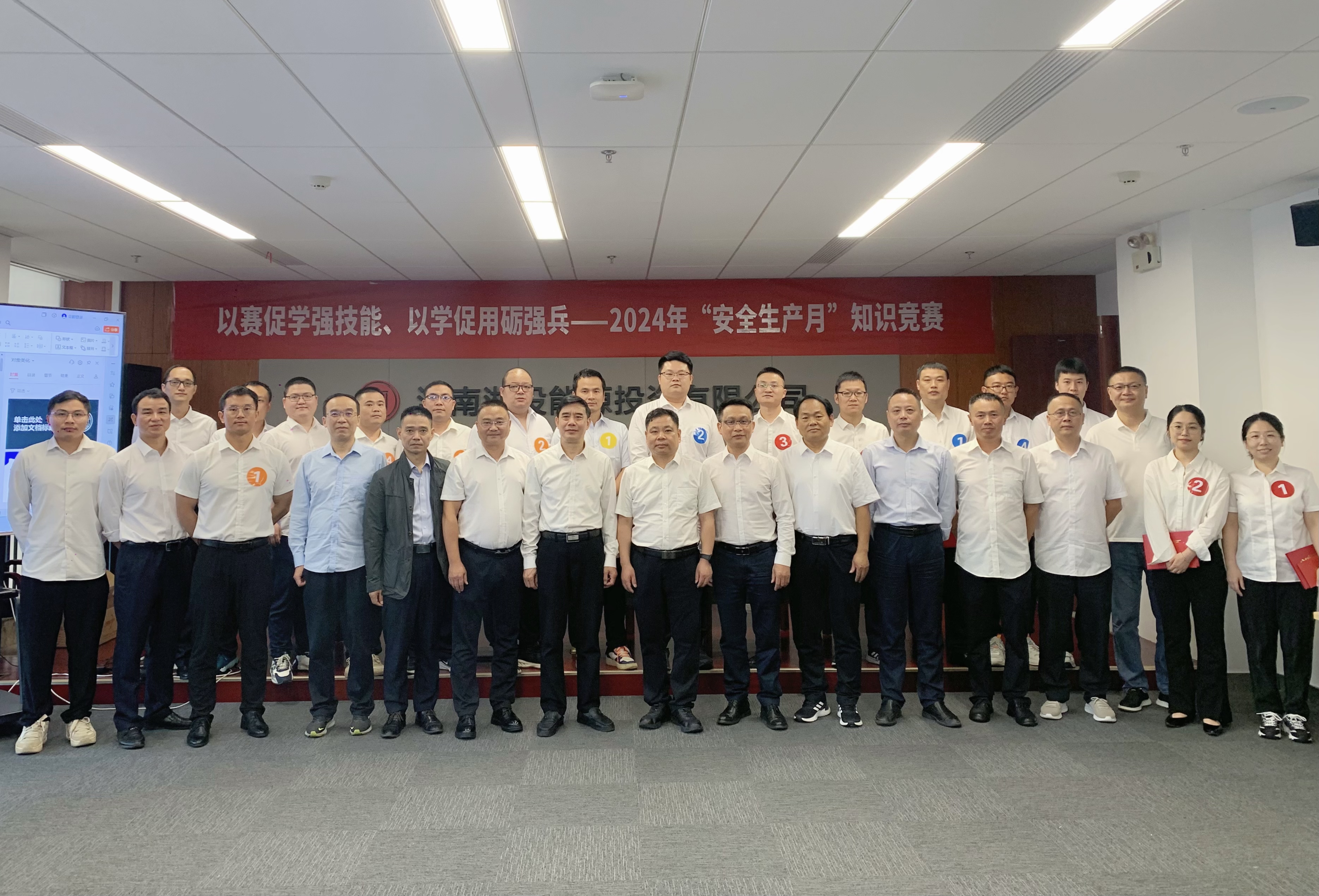 以赛促学强技能、以学促用砺强兵——Jiuyou j9(中国)与湘投能源联合开展“安全生产月”知识竞赛活动 以赛促学强技能、以学促用砺强兵——Jiuyou j9(中国)与湘投能源联合开展“安全生产月”知识竞赛活动