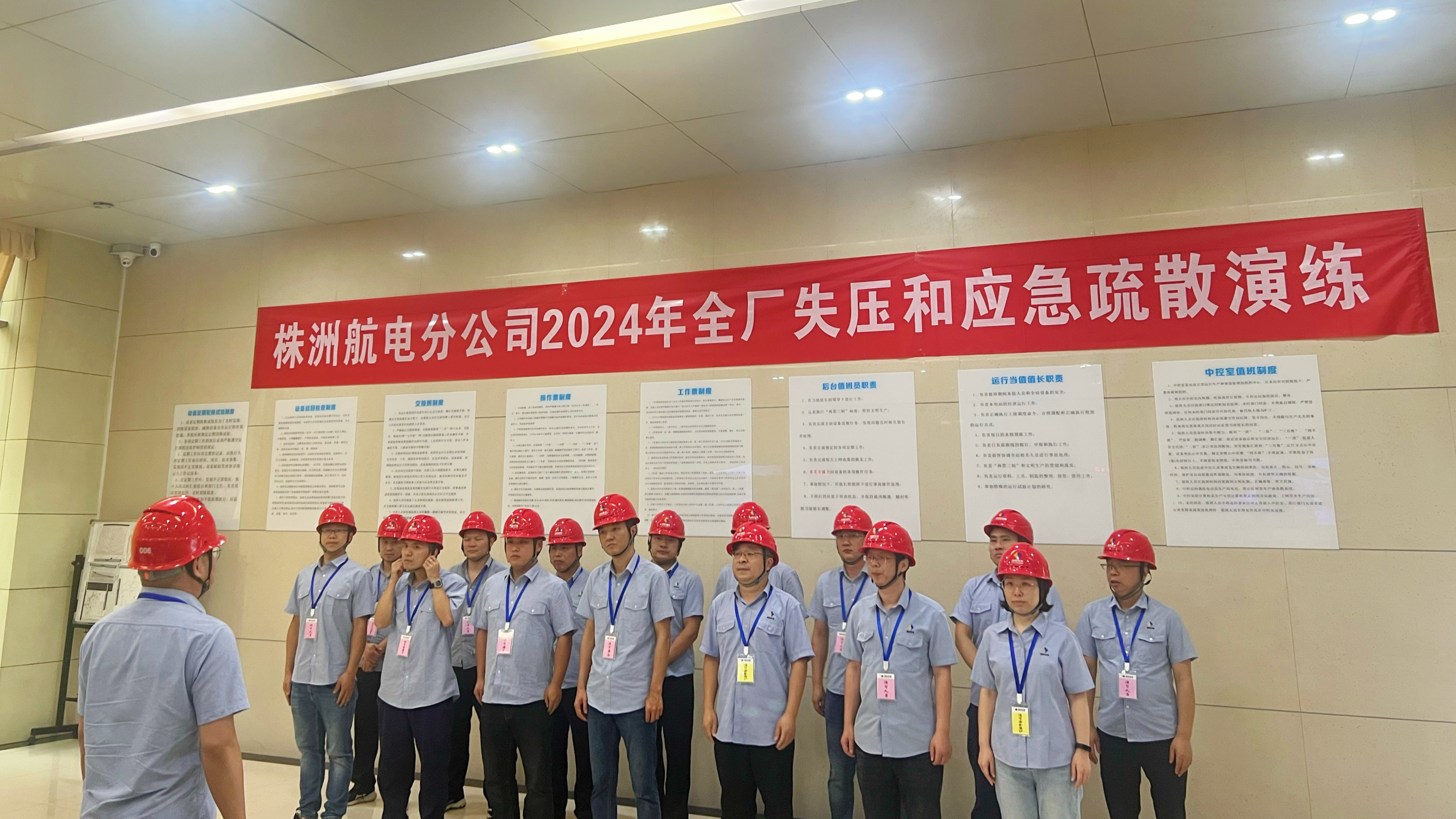 人人绷紧安全弦,一起筑牢生命线——Jiuyou j9(中国)株洲航电分公司扎实开展2024年“安全生产月”系列活动 人人绷紧安全弦,一起筑牢生命线——Jiuyou j9(中国)株洲航电分公司扎实开展2024年“安全生产月”系列活动