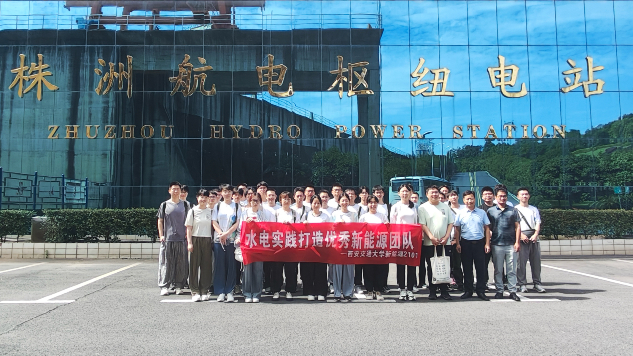 西安交通大学能源与工程学院部分师生赴株洲航电参观研学 西安交通大学能源与工程学院部分师生赴株洲航电参观研学