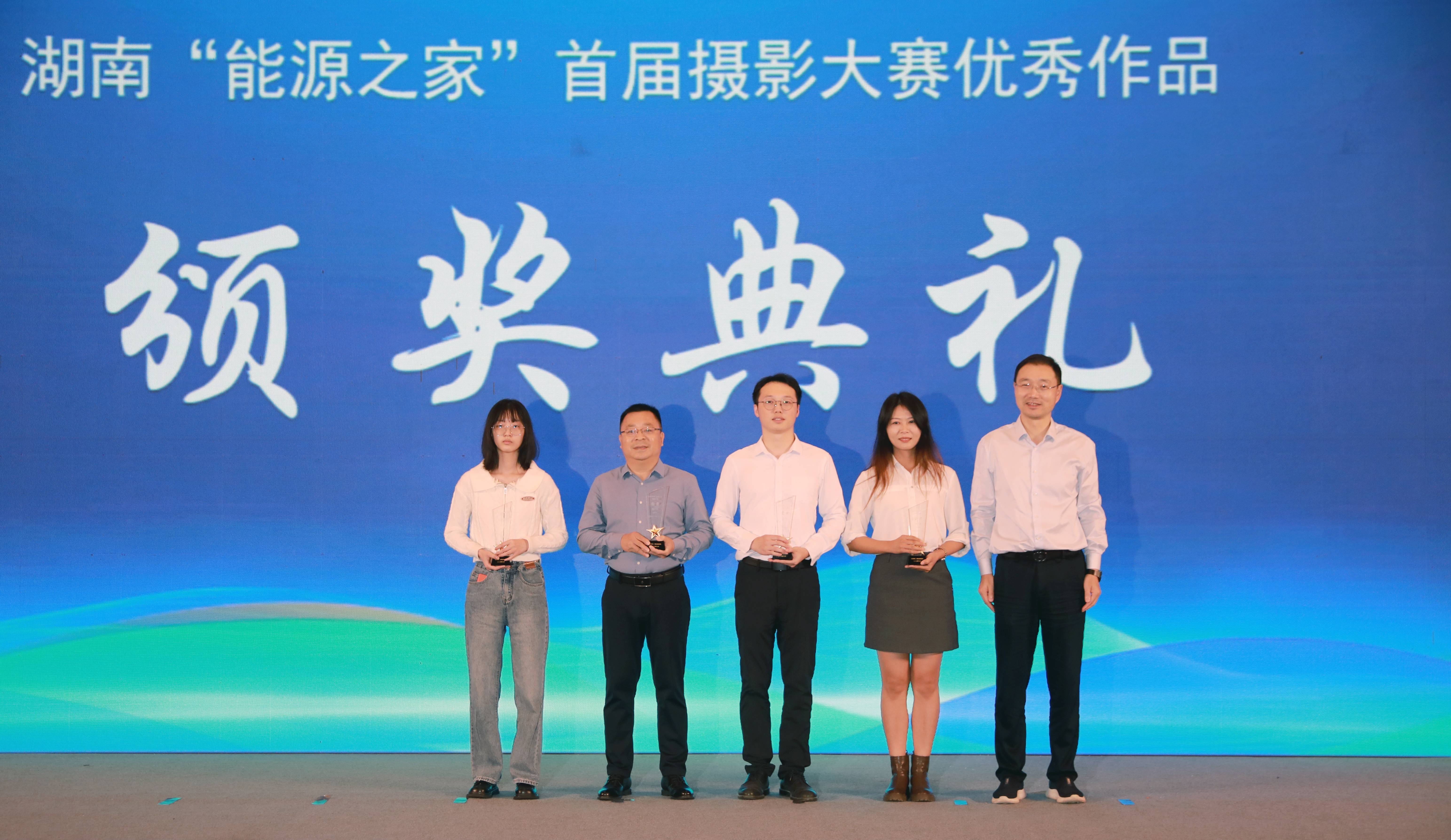 Jiuyou j9(中国)荣获首届湖南省“能源之家”摄影大赛金奖 Jiuyou j9(中国)荣获首届湖南省“能源之家”摄影大赛金奖