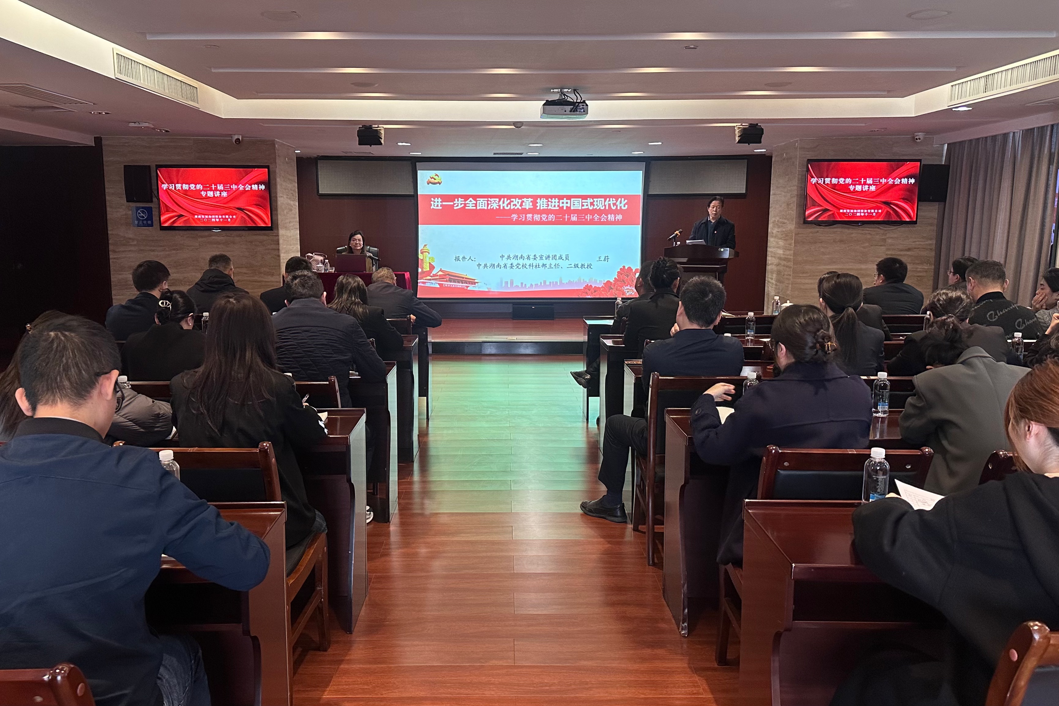 Jiuyou j9(中国)开展学习贯彻党的二十届三中全会精神专题讲座 Jiuyou j9(中国)开展学习贯彻党的二十届三中全会精神专题讲座