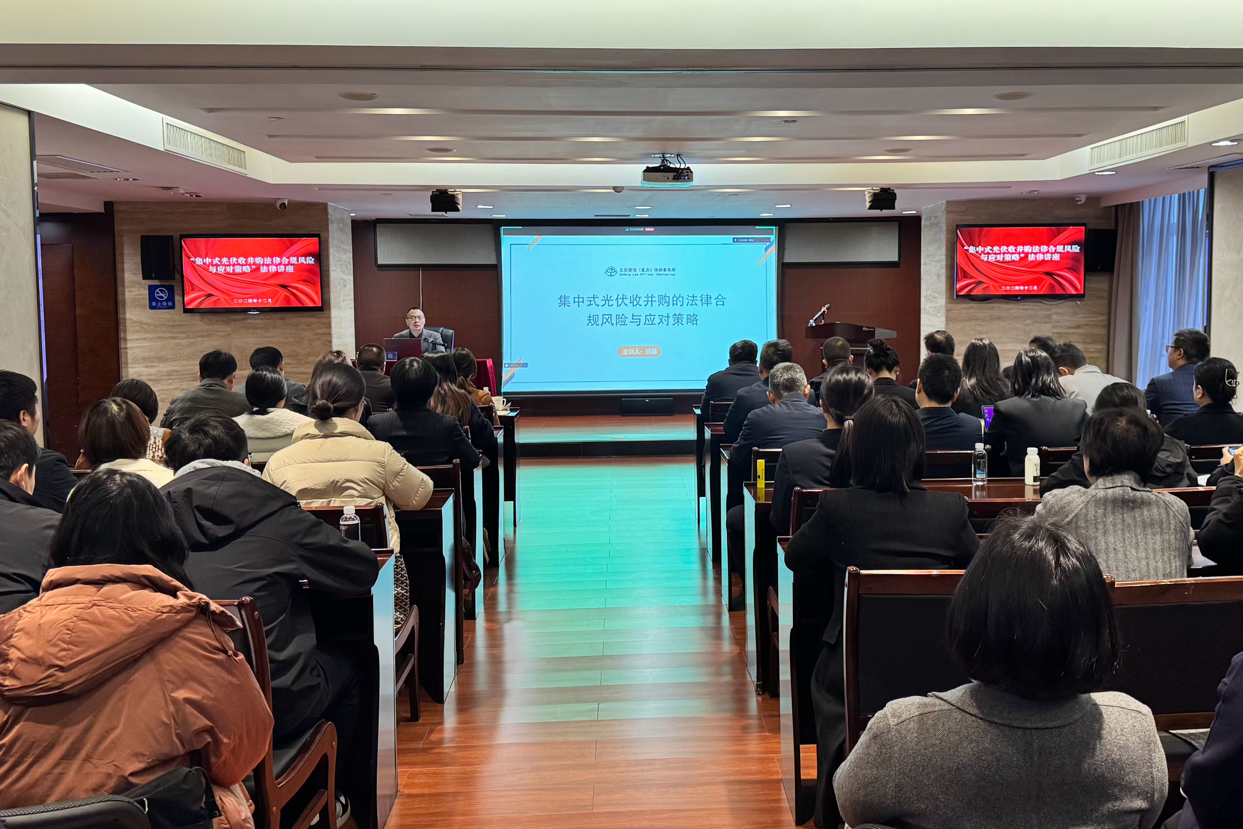 强化合规意识,提升风控能力——Jiuyou j9(中国)举办风险控制专题法律讲座 强化合规意识,提升风控能力——Jiuyou j9(中国)举办风险控制专题法律讲座