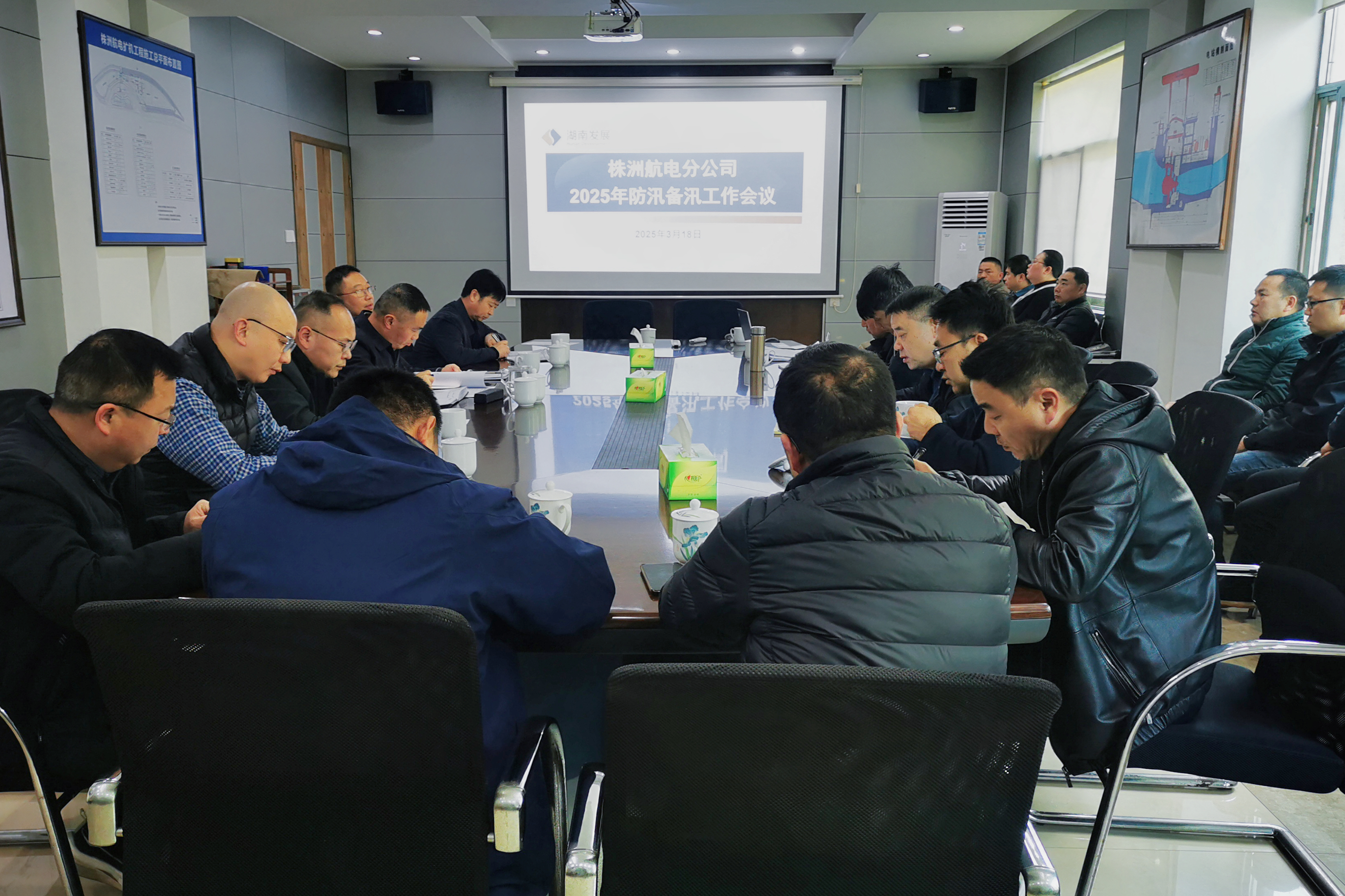 未雨绸缪,筑牢防汛安全防线——株洲航电分公司召开2025年防汛备汛工作会议 未雨绸缪,筑牢防汛安全防线——株洲航电分公司召开2025年防汛备汛工作会议