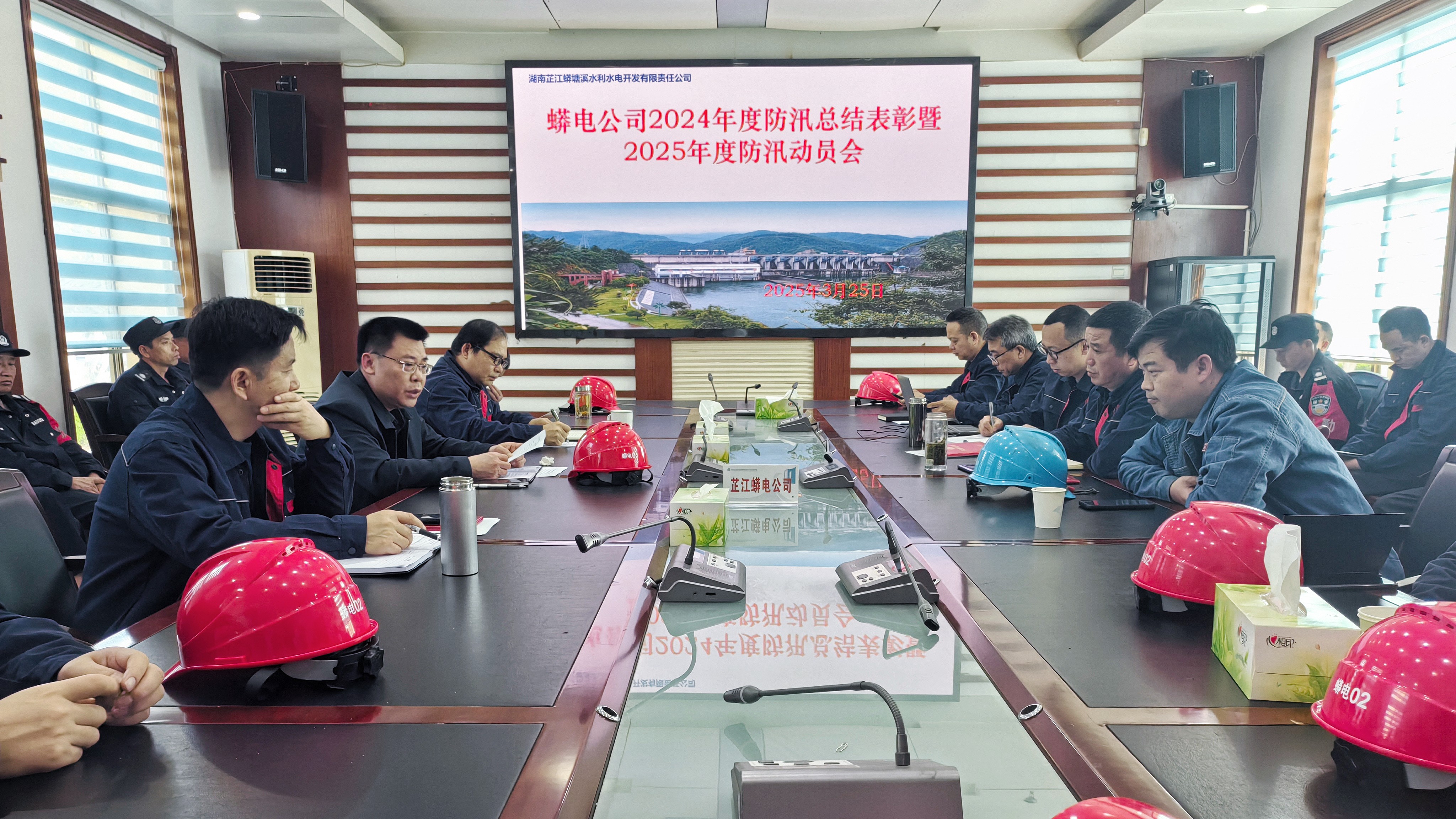 蟒电公司部署2025年度防洪度汛工作 蟒电公司部署2025年度防洪度汛工作