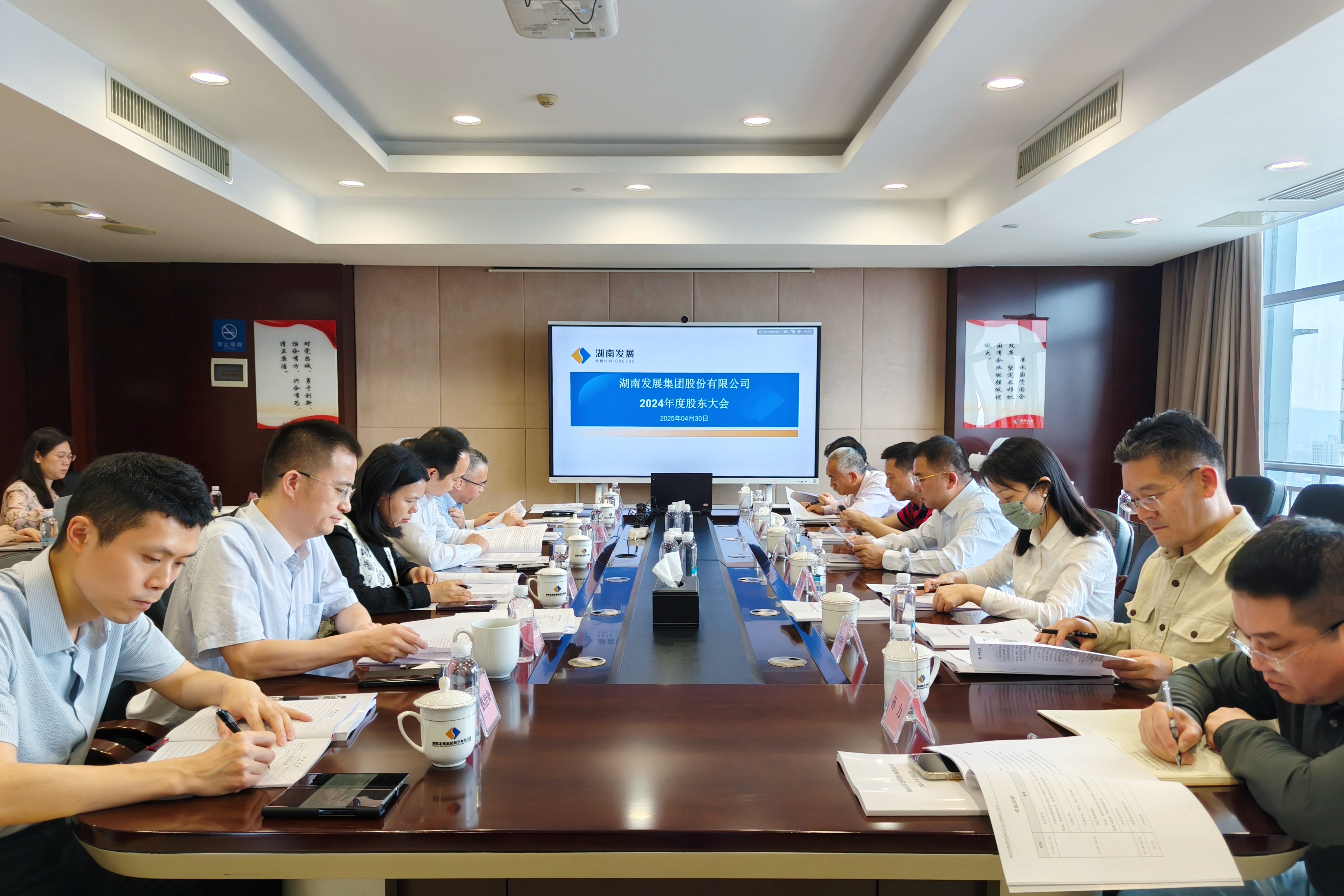 Jiuyou j9(中国)召开董、监事会及2024年度股东大会 Jiuyou j9(中国)召开董、监事会及2024年度股东大会